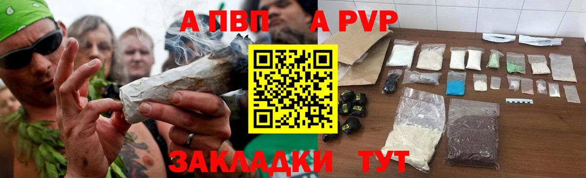 Alpha-PVP  Вход с VPN  Югорск  А ПВП VHQ  APVP Соль  А ПВП Crystall 