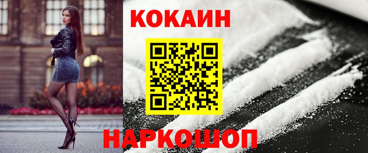 КОКАИН VHQ Югорск