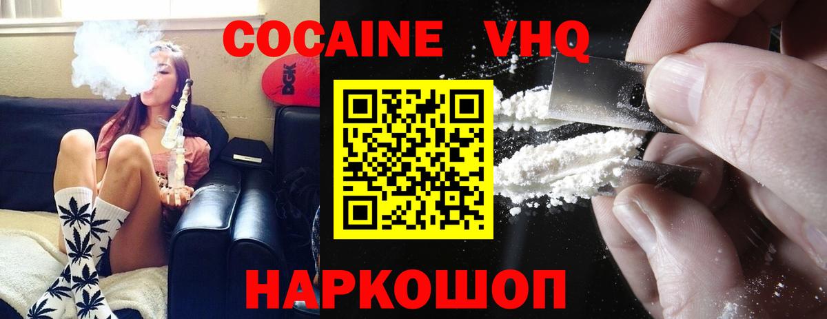 Югорск  Кокаин Эквадор  КОКАИН VHQ  Вход с VPN 