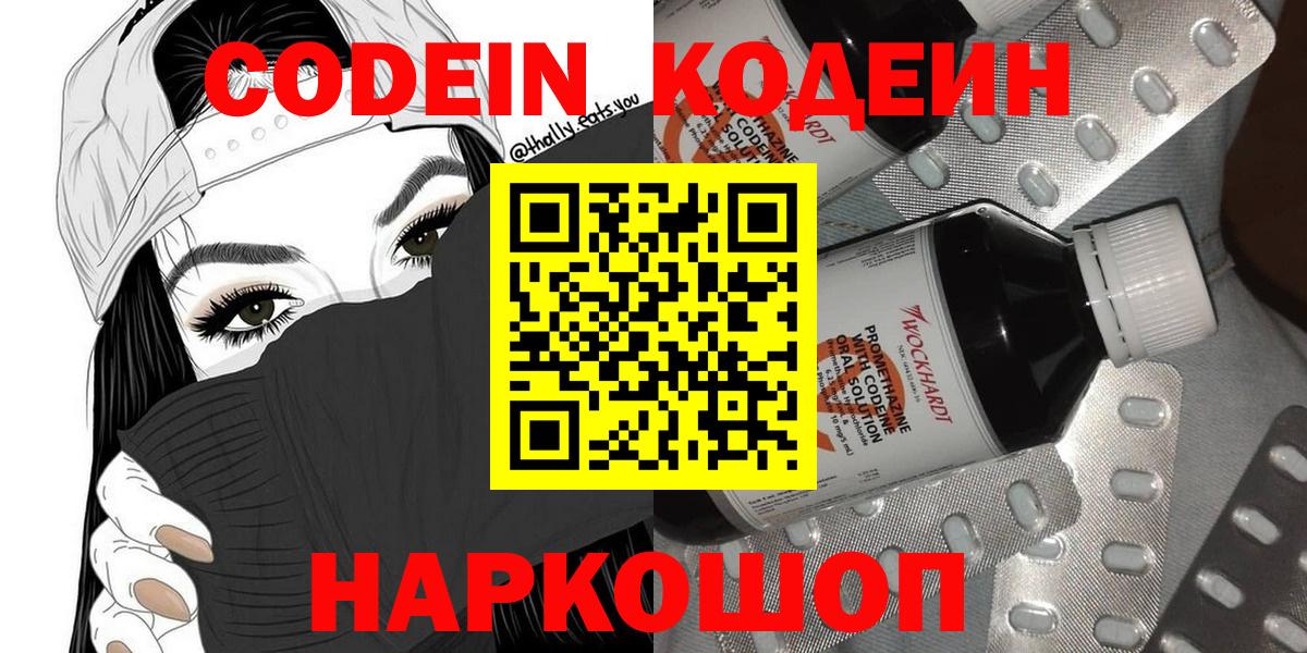 Югорск  Кодеин напиток Lean (лин)  Вход с VPN  как найти наркотики  Кодеин Purple Drank 