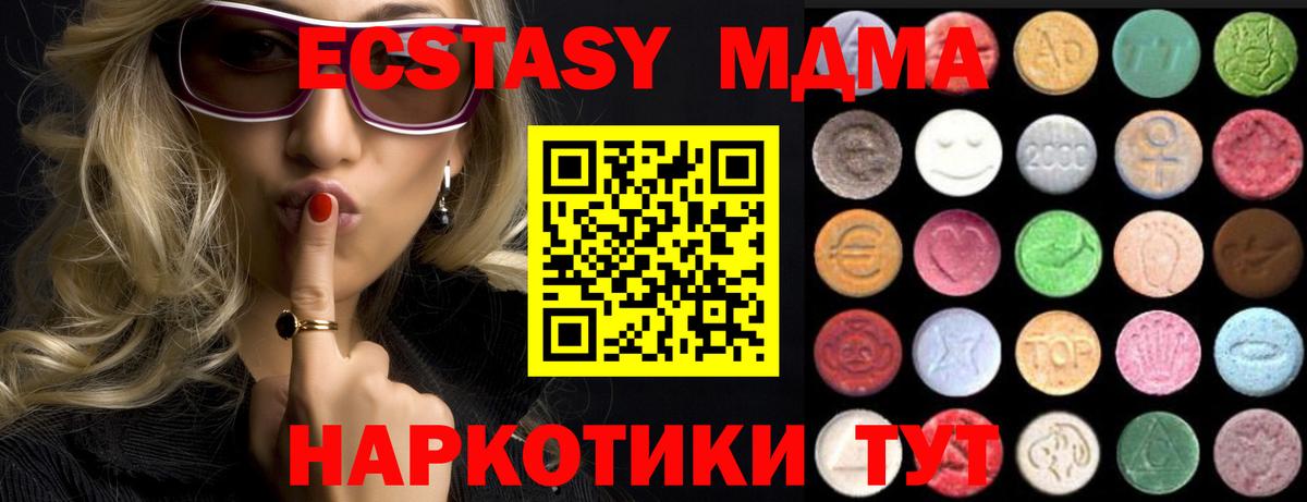 ЭКСТАЗИ ешки  Ecstasy VHQ  Ecstasy  Югорск  Вход с VPN 