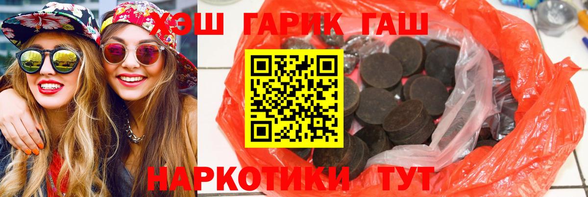 ГАШИШ hashish Югорск