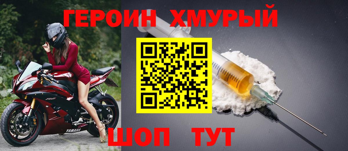 Югорск  Героин  Вход с VPN  ГЕРОИН VHQ 