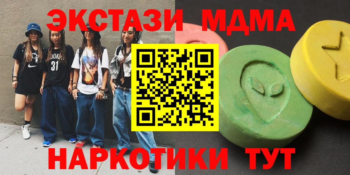 MDMA crystal Югорск