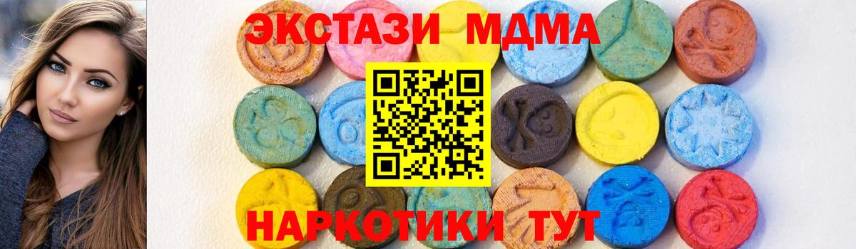 МДМА кристаллы  Вход с VPN  Югорск  MDMA  МДМА кристаллы 