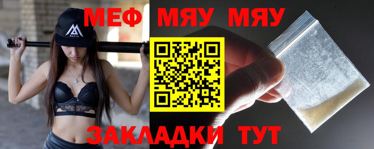 Югорск  МЕФ 4 MMC  МЕФ  Мефедрон мяу мяу  Вход с VPN 