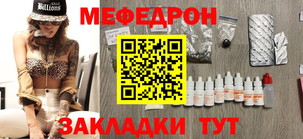 МЕФ мука Югорск