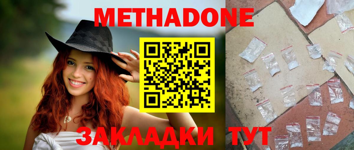 Югорск  Метадон белоснежный  omg ссылка  Вход с VPN 