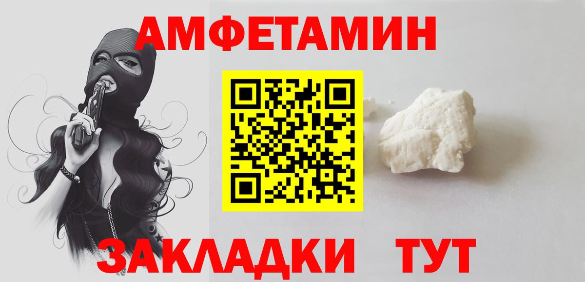 Первитин  МЕТАМФЕТАМИН витя  Вход с VPN  Югорск 