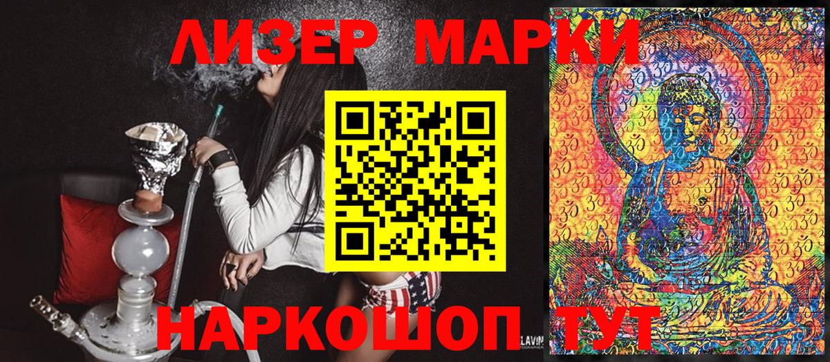 Марки N-bome 1500мкг Югорск