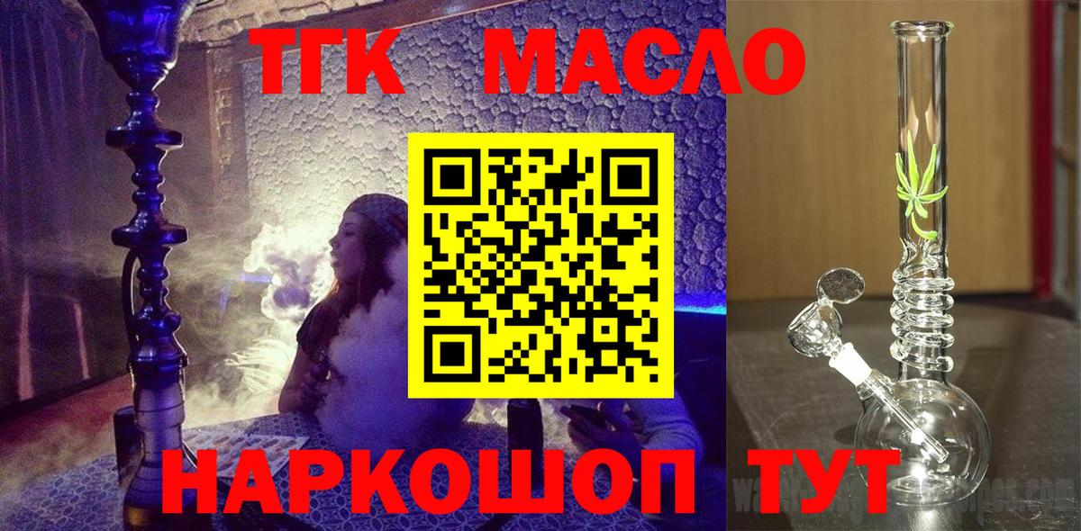 Дистиллят ТГК вейп с тгк Югорск